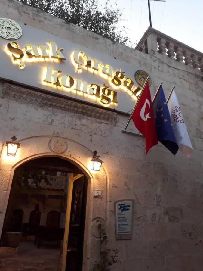 Sarkciragan Konak Boutique Hotel Şanlıurfa Ngoại thất bức ảnh